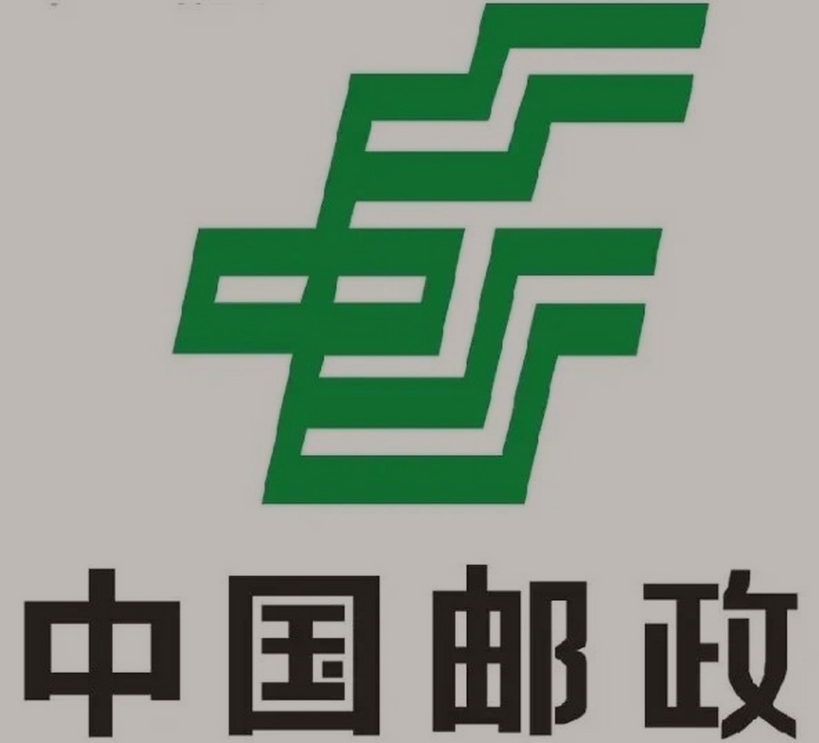 南关邮政ems快递